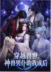 龙族：觉醒篇